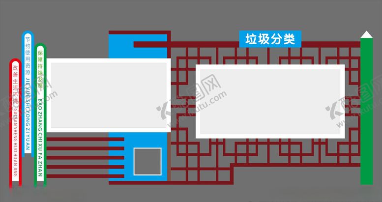 编号：58653109220234042348【酷图网】源文件下载-垃圾分类