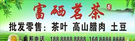 富硒茗茶