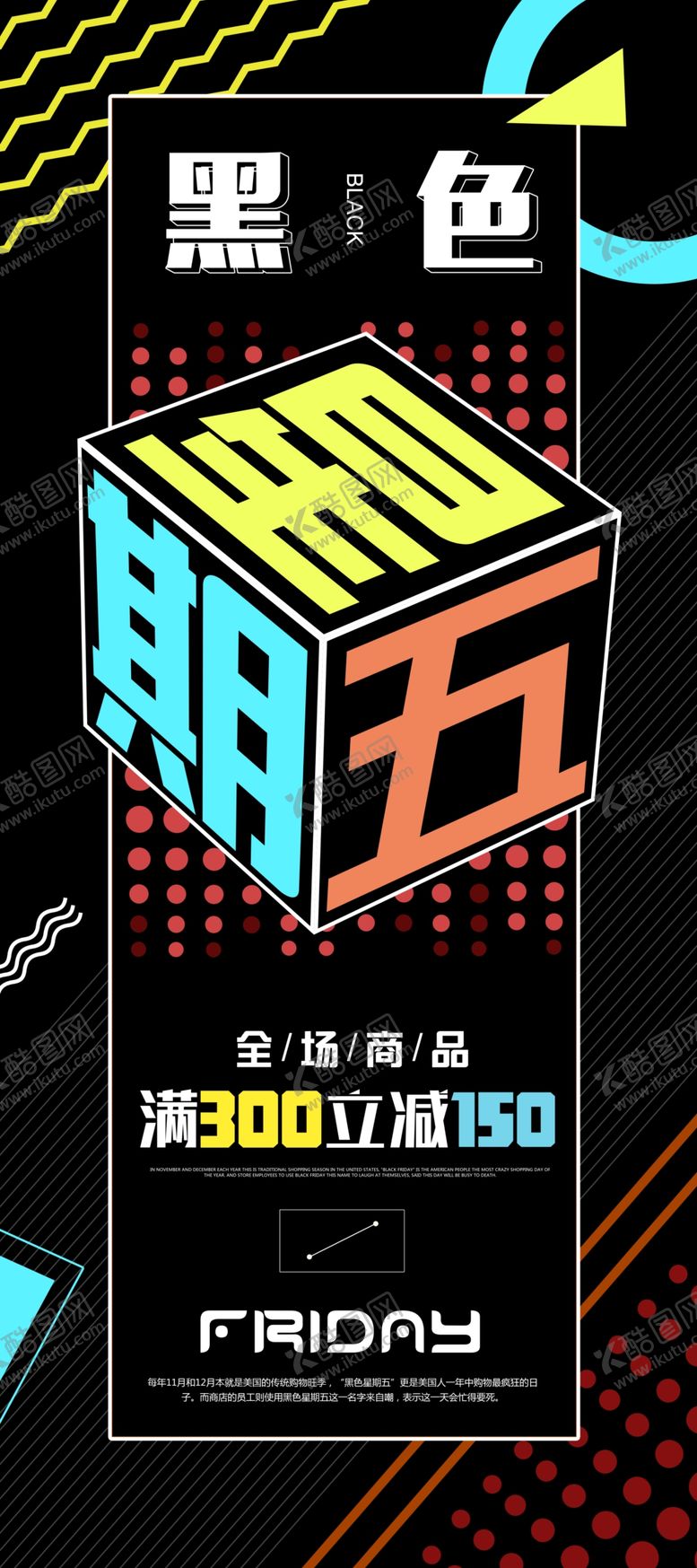 编号：65102009112202419613【酷图网】源文件下载-星期五