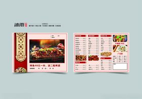菜单价目表折页谱