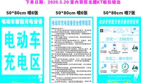 智能数据设备