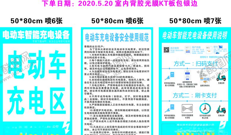 编号：52543507081159422142【酷图网】源文件下载-电动车智能设备