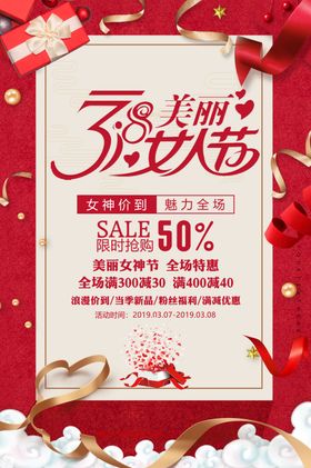 38女人节