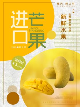 芒果