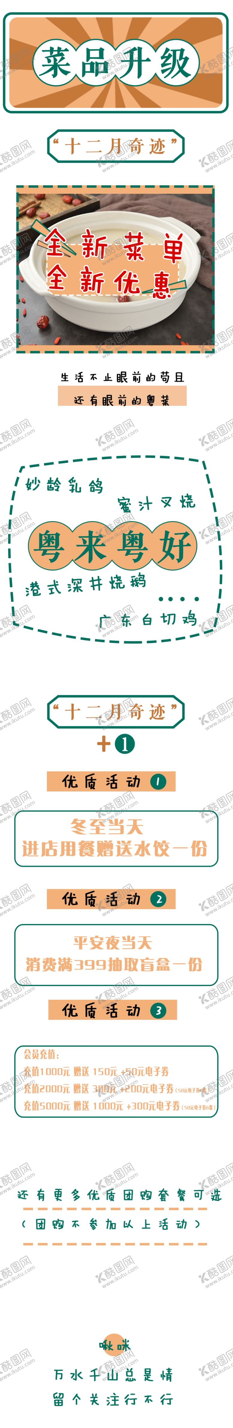 编号：84132009130822122957【酷图网】源文件下载-公众号编辑模板