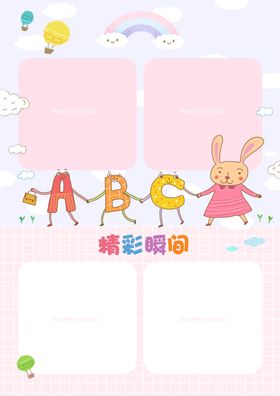 儿童成长手册