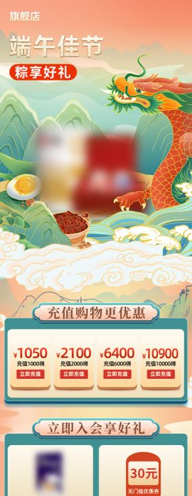 端午节活动首页