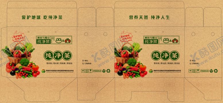 编号：23893405251434074758【酷图网】源文件下载-蔬菜礼盒
