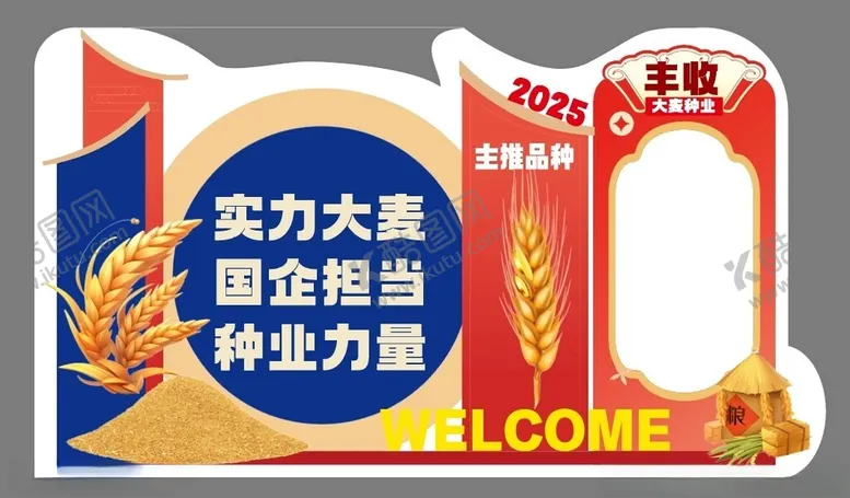 编号：51696106300501044305【酷图网】源文件下载-打卡美陈