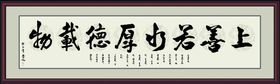 知人者智 上善若水