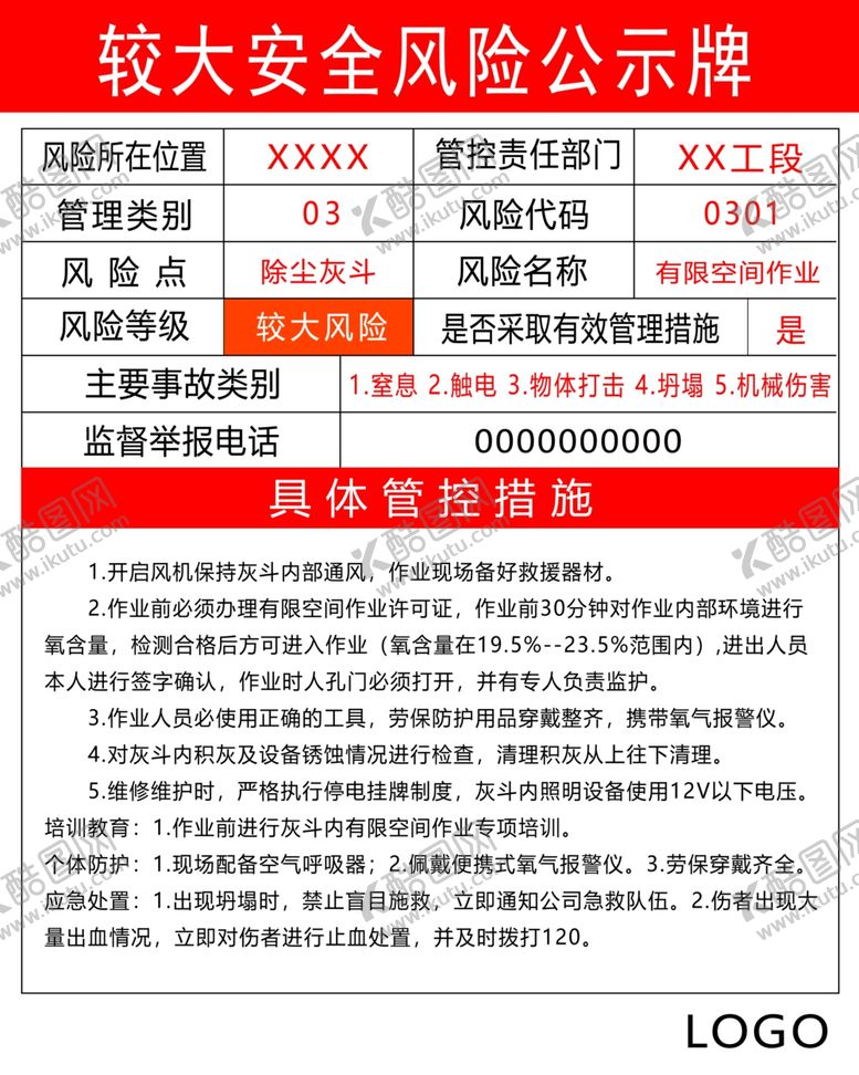 编号：80966412050658274949【酷图网】源文件下载-较大风险安全标识牌安全警示牌