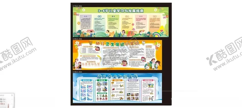 编号：61096802101942499909【酷图网】源文件下载-幼儿园安全小常识