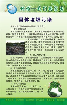 保护环境