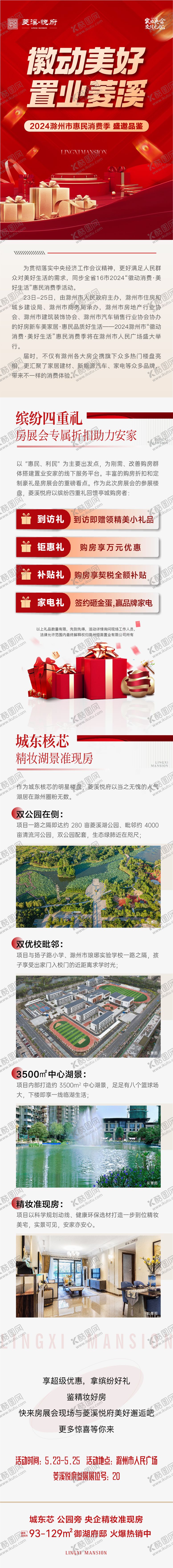 编号：47424209080800003453【酷图网】源文件下载-地产价值点长图