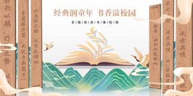 幼儿园学校墙面文化墙
