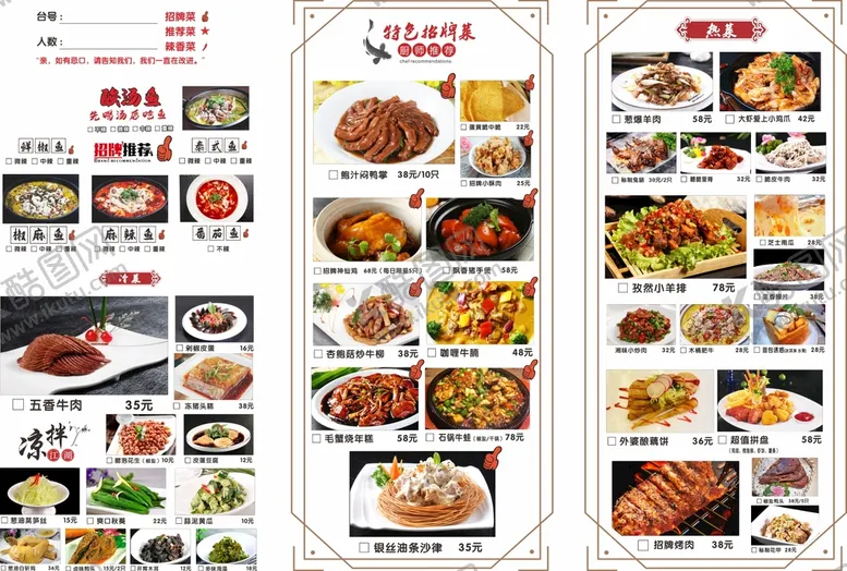 编号：72768110160437318669【酷图网】源文件下载-餐馆三折页