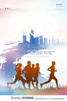 运动
