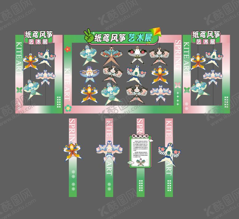 编号：61217209202307044744【酷图网】源文件下载-风筝节美陈