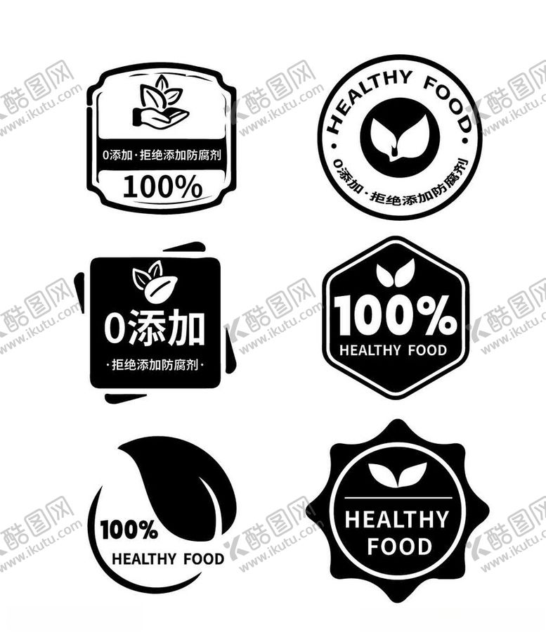编号：78839710212252182759【酷图网】源文件下载-食品包装设计卖点图标