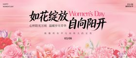 妇女节背景板