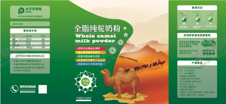 编号：38640112101550163929【酷图网】源文件下载-奶粉包装