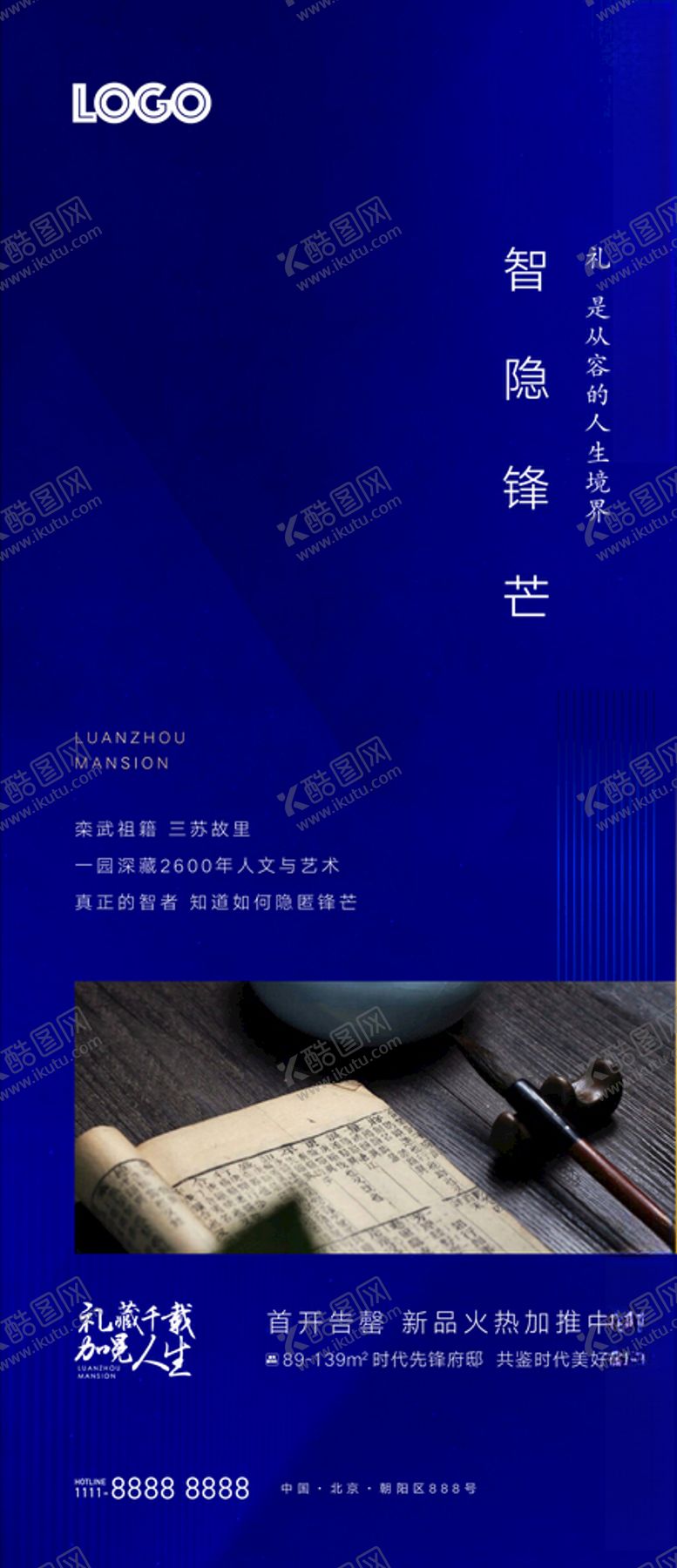 编号：17227209220201444141【酷图网】源文件下载-地产客群海报