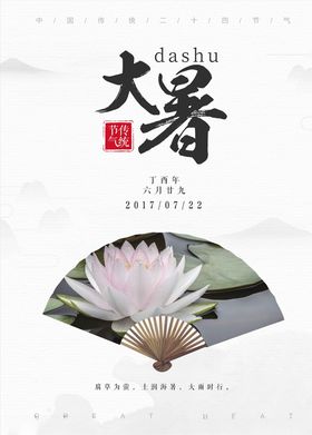 扇子扇形