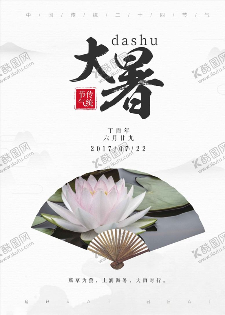 编号：22086805050859169961【酷图网】源文件下载-扇子扇形