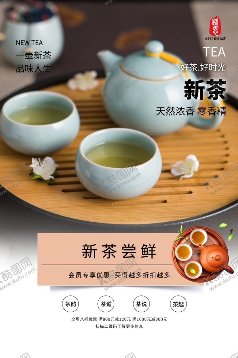 编号：43924806271937216213【酷图网】源文件下载-果汁海报