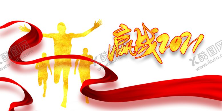 编号：89190904140617514899【酷图网】源文件下载-年会