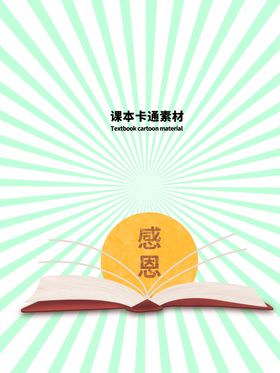 分层绿色放射圆形秃子