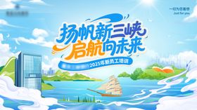 员工培训展板