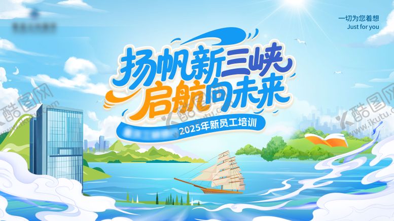 编号：94913207251549569020【酷图网】源文件下载-员工培训展板