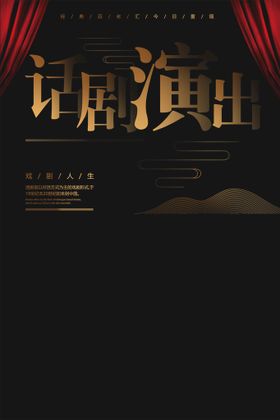 编号：64738209250024328930【酷图网】源文件下载-演出演唱会