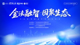 企业会议海报蓝色背景立屏