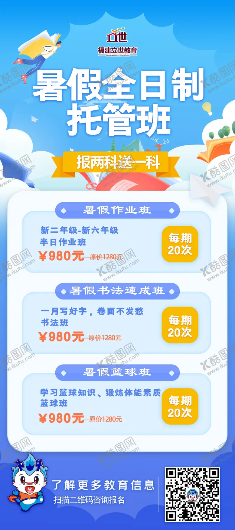 编号：35194709172102304536【酷图网】源文件下载-托管展架