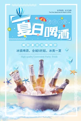啤酒