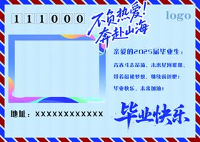毕业季