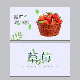 草莓名片模版