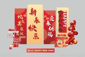新年装饰套装喜庆迎新春美陈