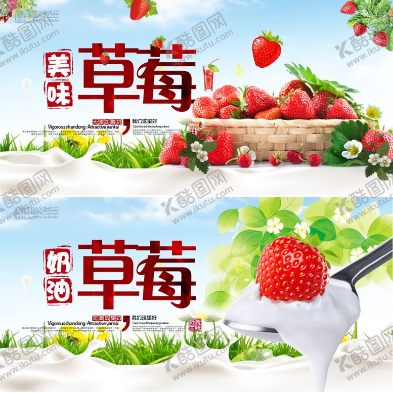 编号：48164104030303266249【酷图网】源文件下载-草莓