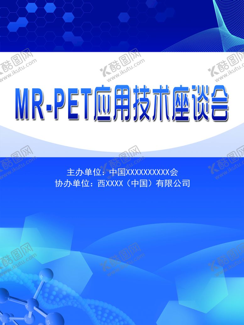 编号：90534809140651275729【酷图网】源文件下载-封面