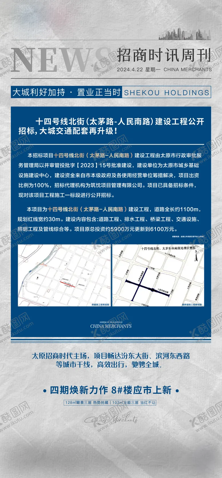 编号：46090606151905545255【酷图网】源文件下载-新闻利好单图