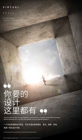 空间海报