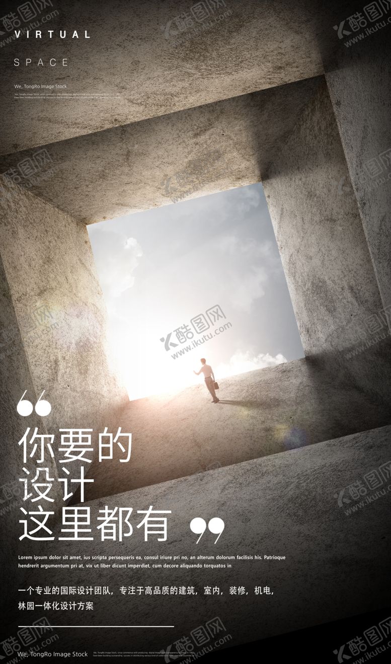 编号：62626509172112265648【酷图网】源文件下载-空间海报