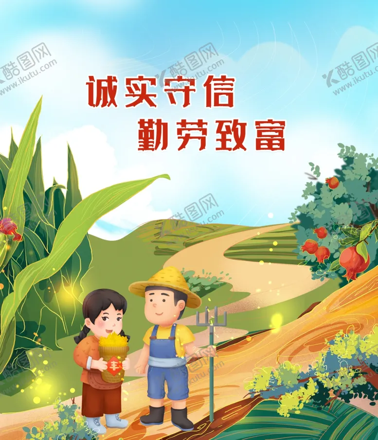 编号：57529812062337486147【酷图网】源文件下载-新农村