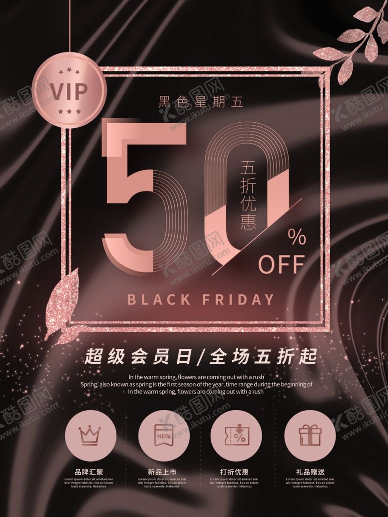 编号：95211309211440098085【酷图网】源文件下载-会员日设计