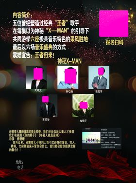 海报展板宣传单页黄色黑色