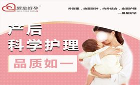 产后护理