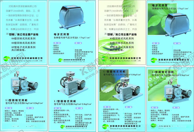 编号：78446201170055203751【酷图网】源文件下载-产品海报